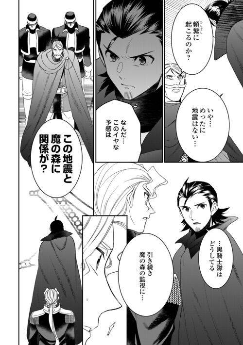 ページ 16 — 第84話