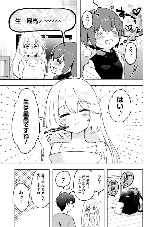 ページ 17 — 第10話