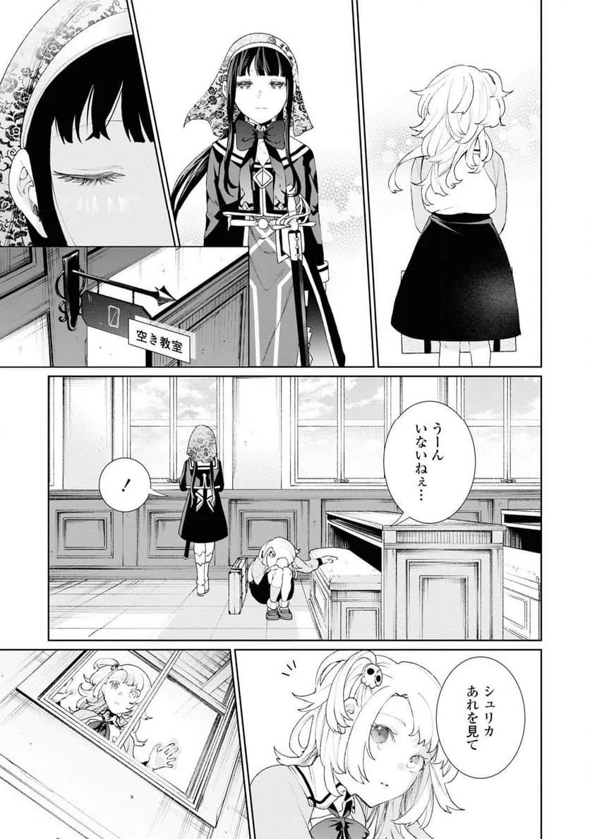 ページ 17 — 第2話