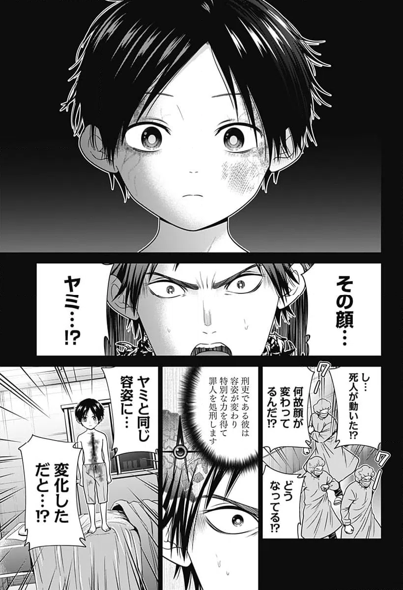 ページ 9 — 第91話