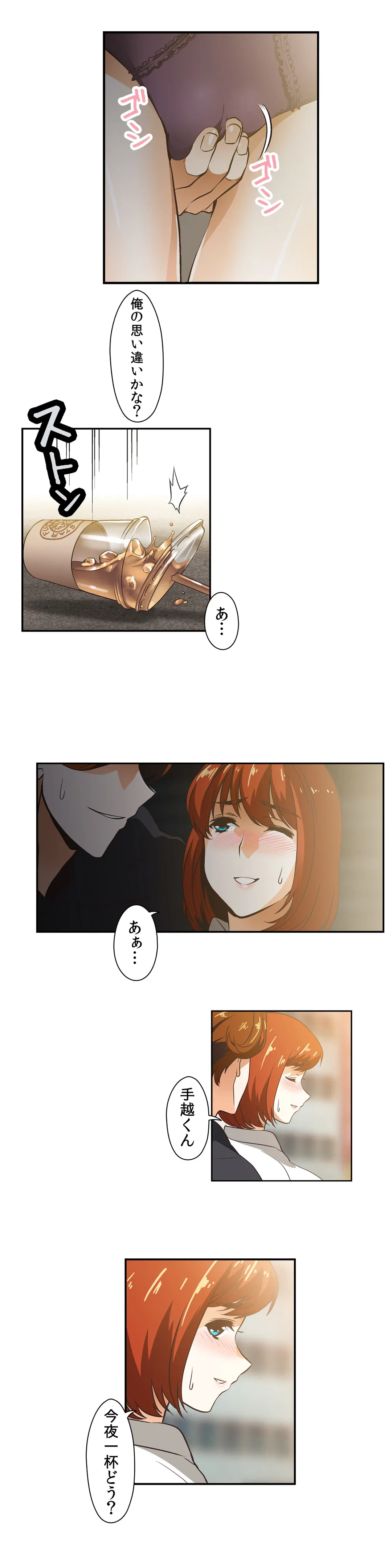 ページ 9 — 第8話