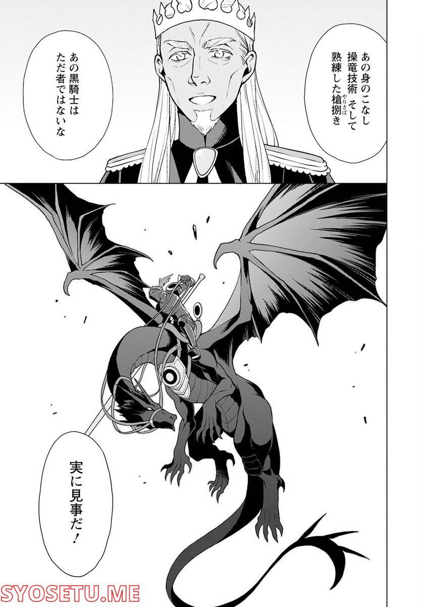 ページ 8 — 第20話