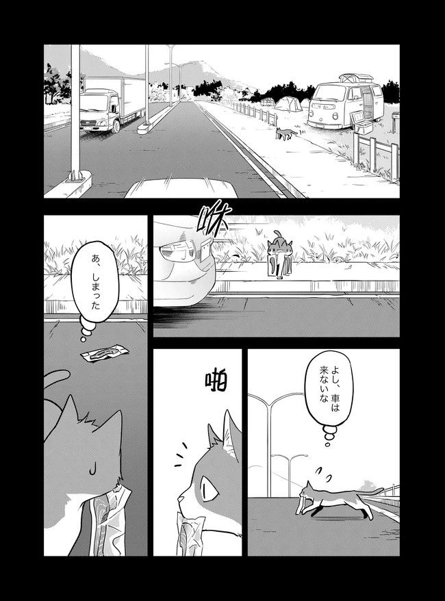 ページ 12 — 第10話
