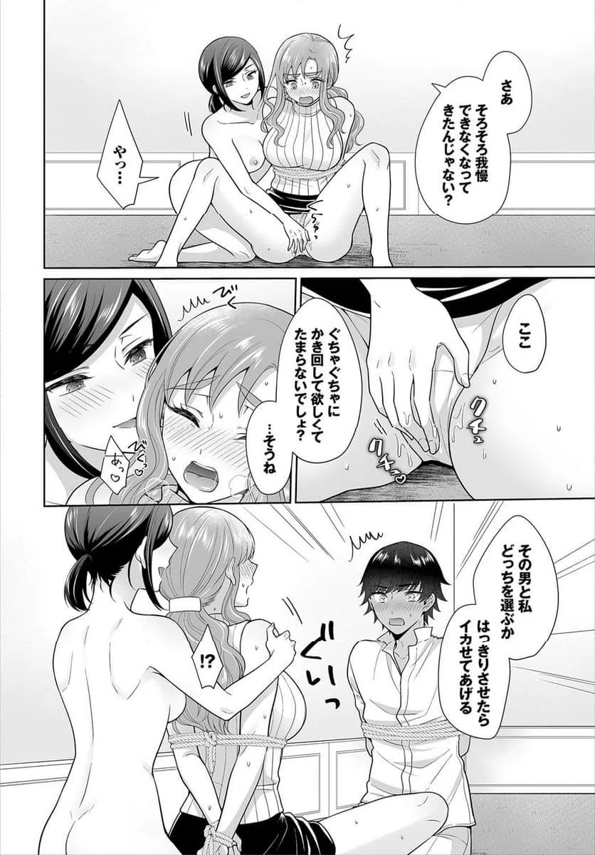 ページ 9 — 第6話