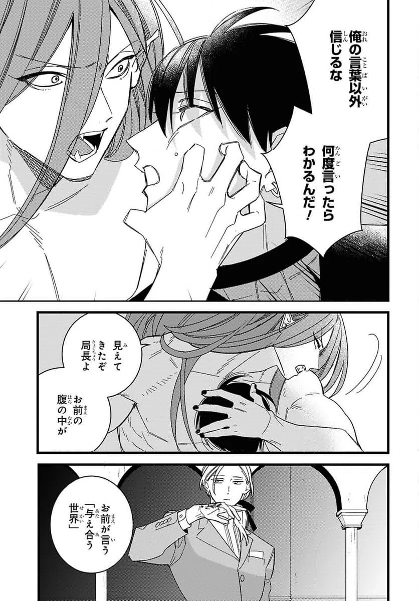 ページ 7 — 第13話