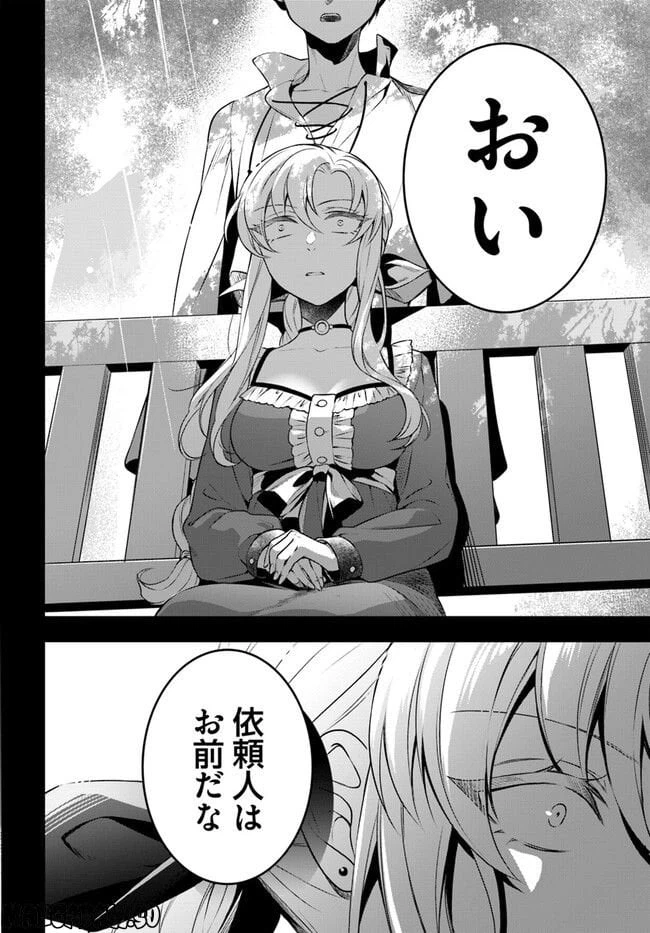 ページ 4 — 第12.2話
