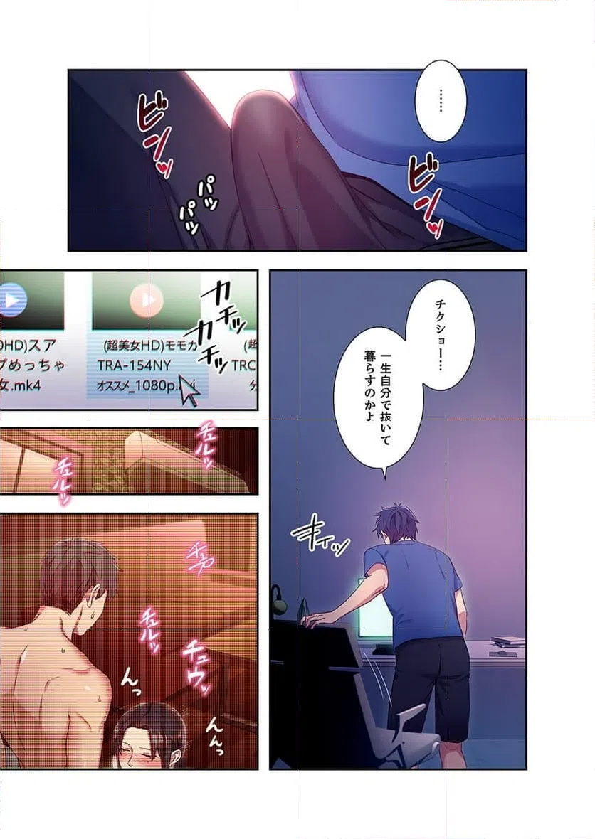 ページ 8 — 第6話