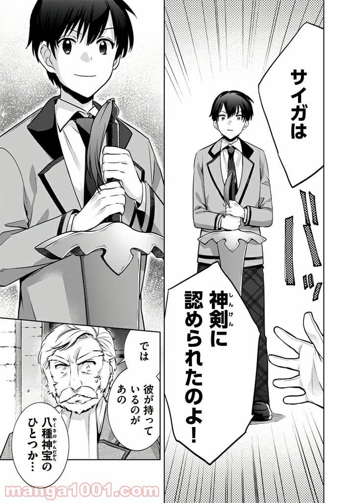 ページ 15 — 第11話