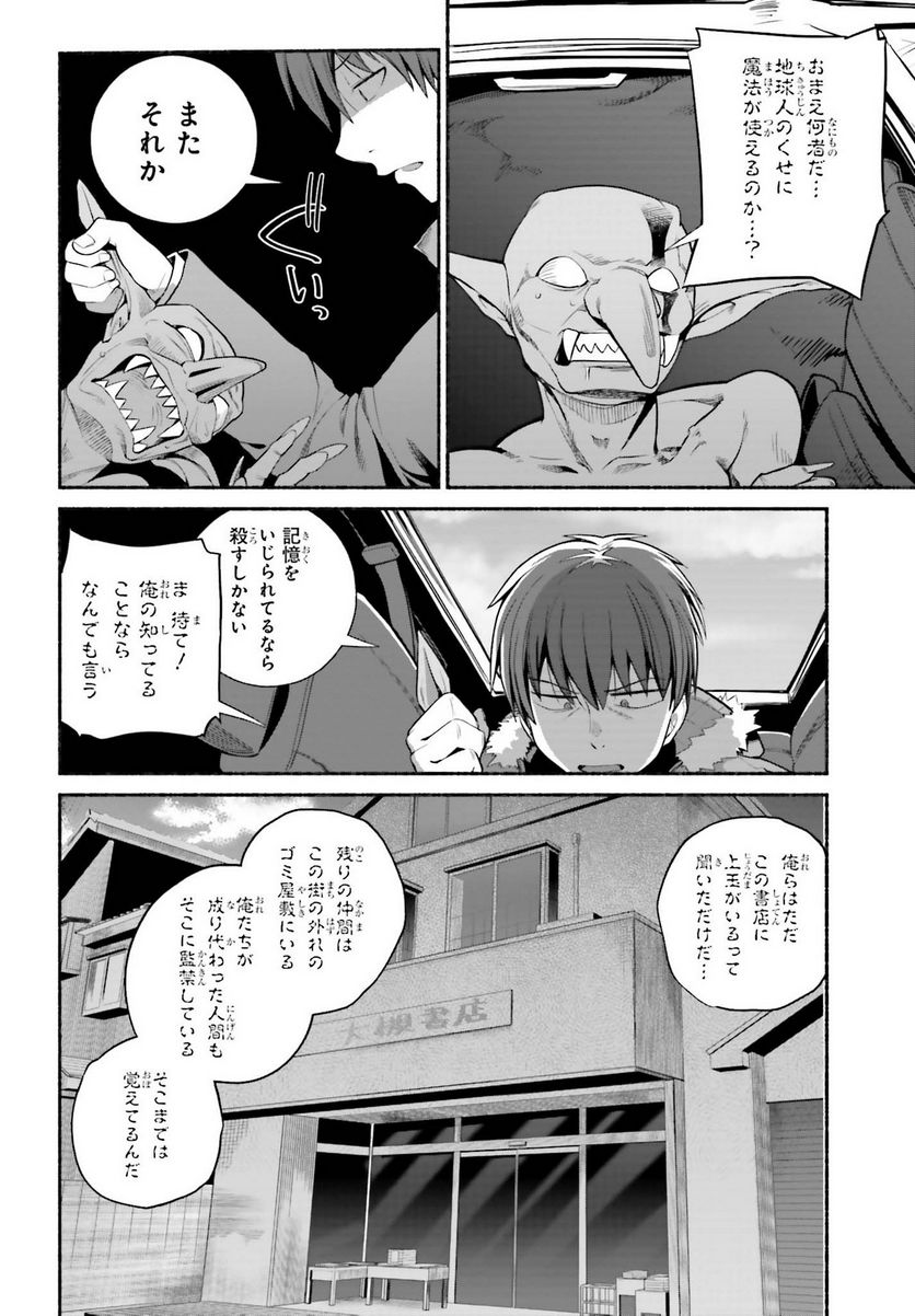 ページ 6 — 第30話