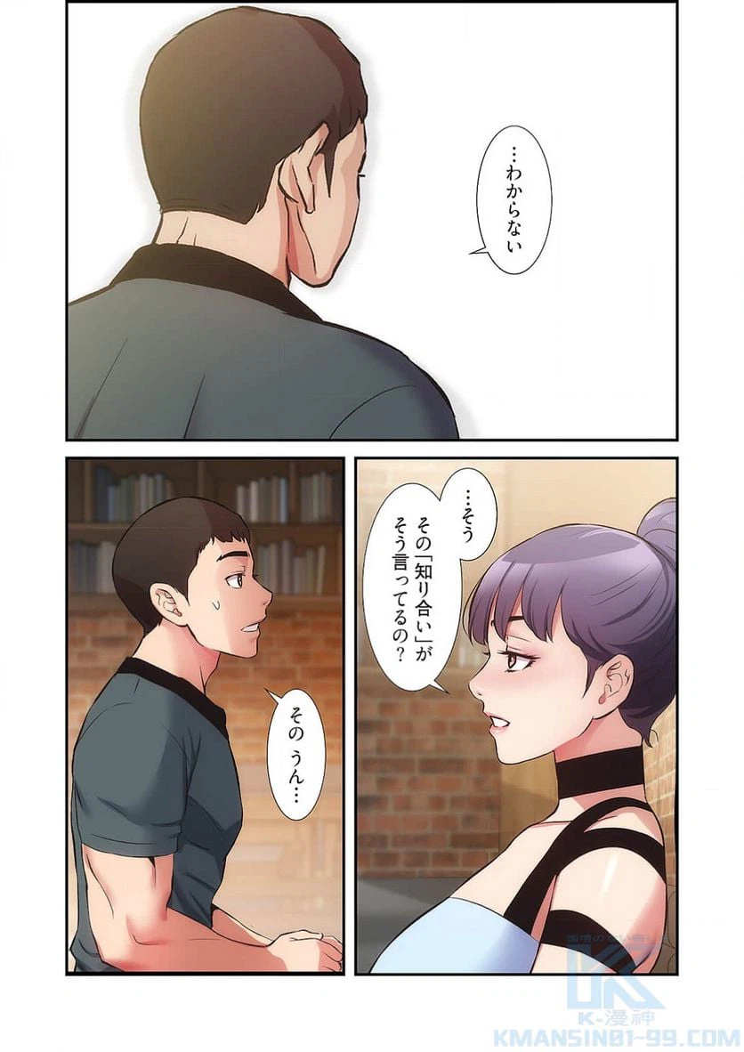 ページ 35 — 第20話