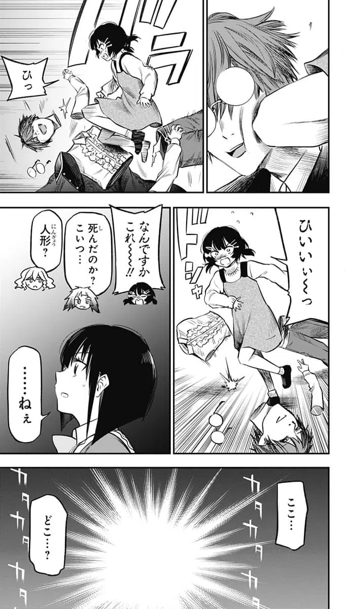 ページ 21 — 第18話