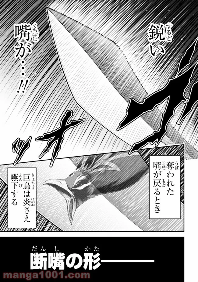 ページ 20 — 第106話