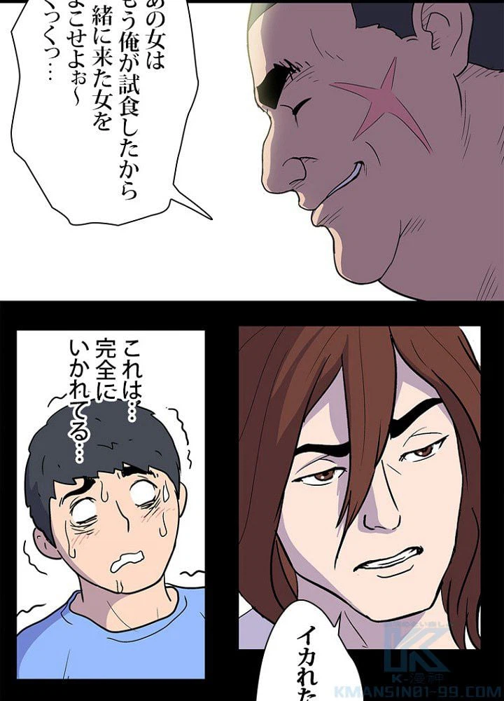 ページ 23 — 第4話