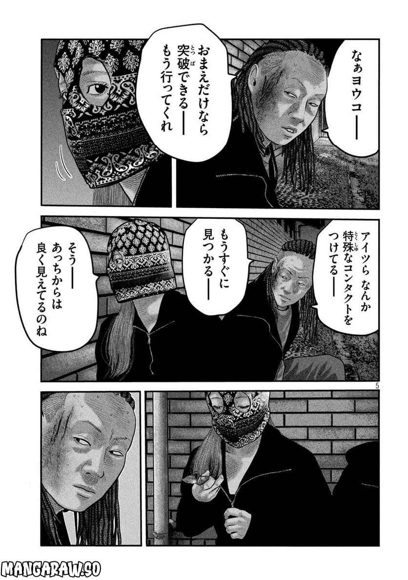 ページ 5 — 第70話