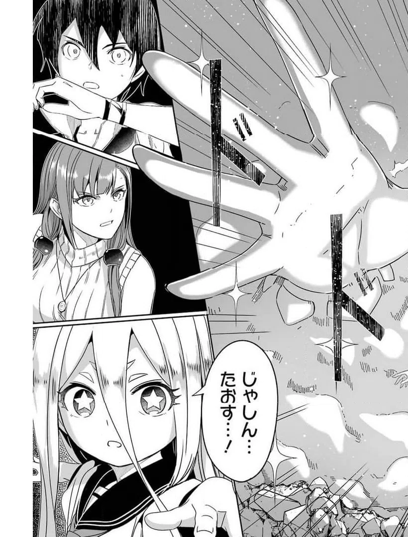 ページ 37 — 第20話