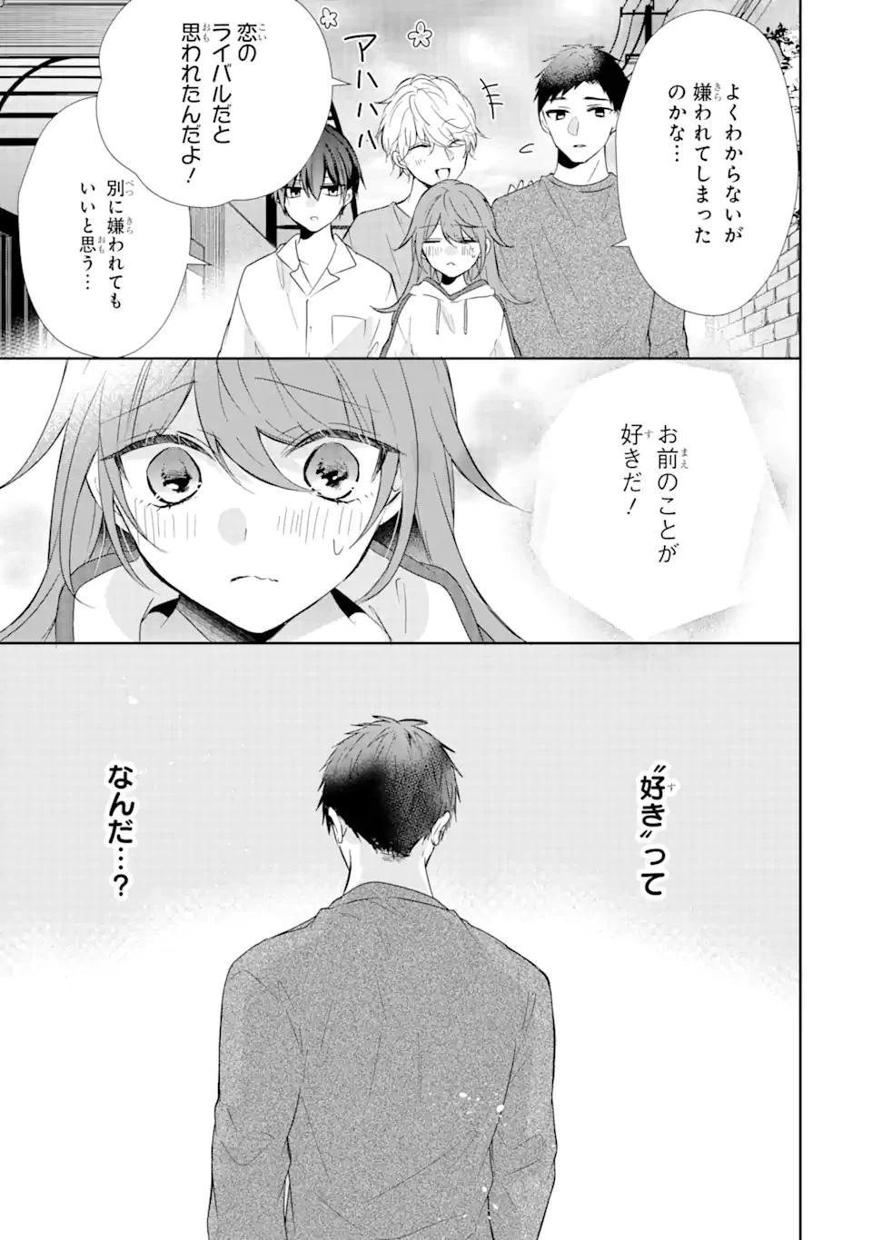 ページ 7 — 第7.1話