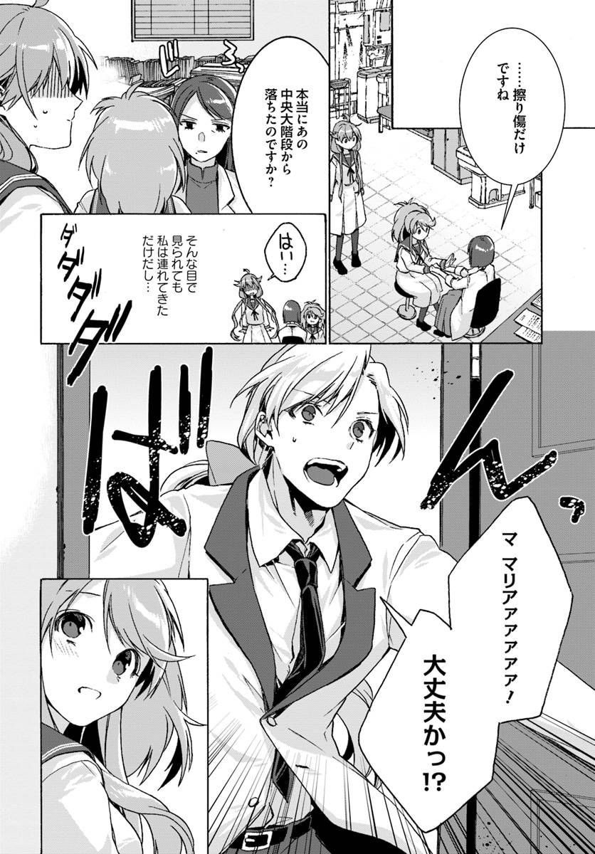 ページ 3 — 第2.2話