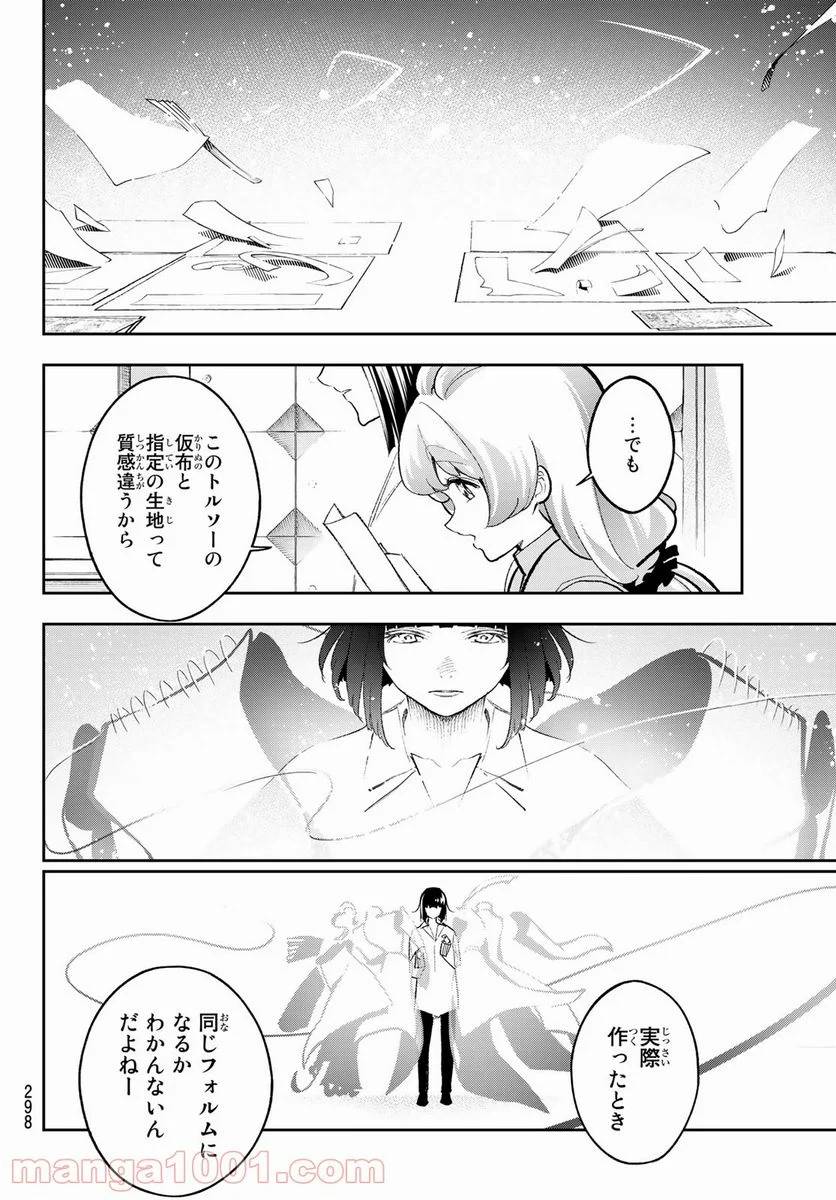 ページ 4 — 第164話