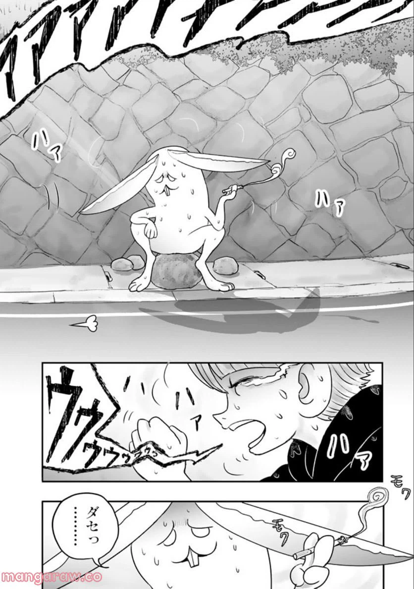 ページ 4 — 第5.2話