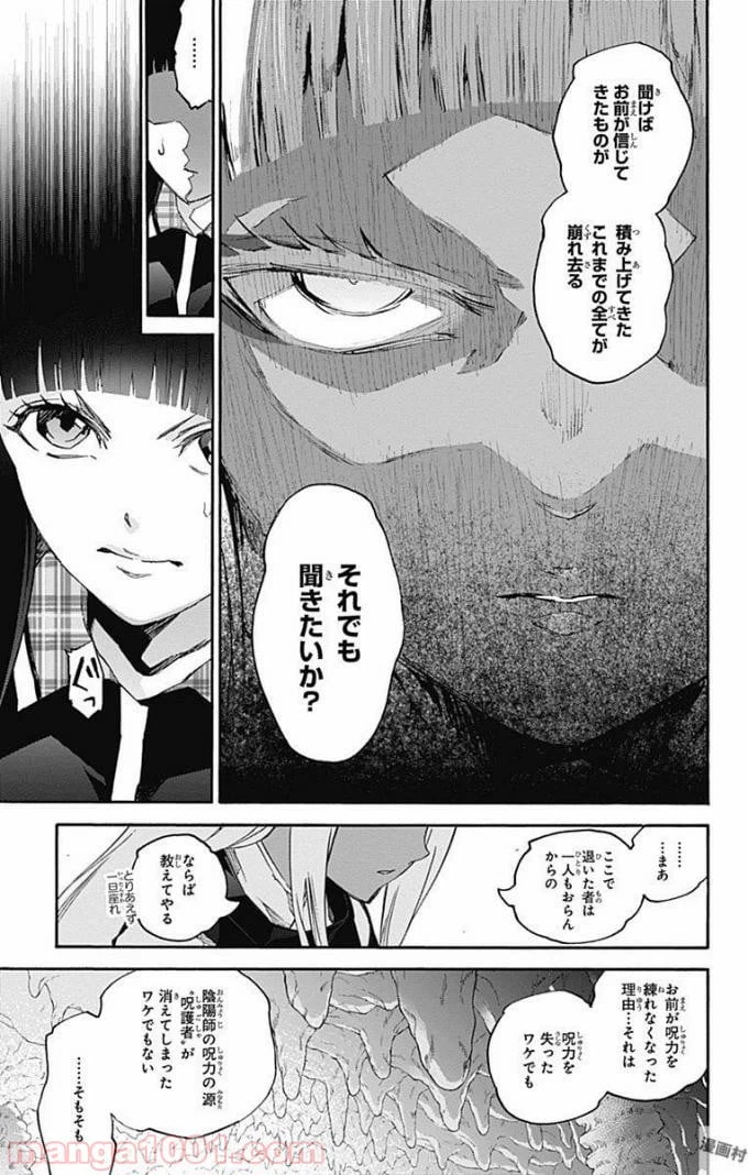 ページ 11 — 第52話