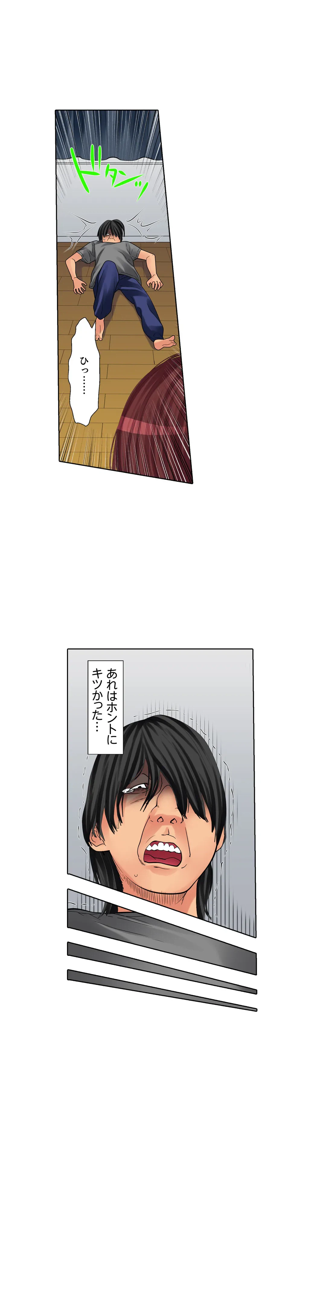 ページ 13 — 第8話