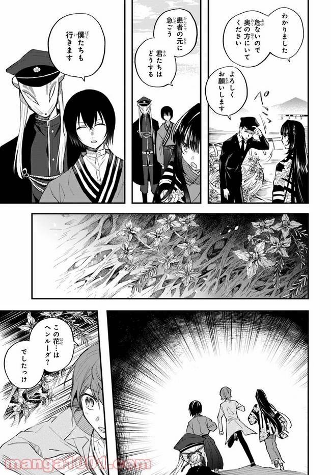 ページ 5 — 第9話