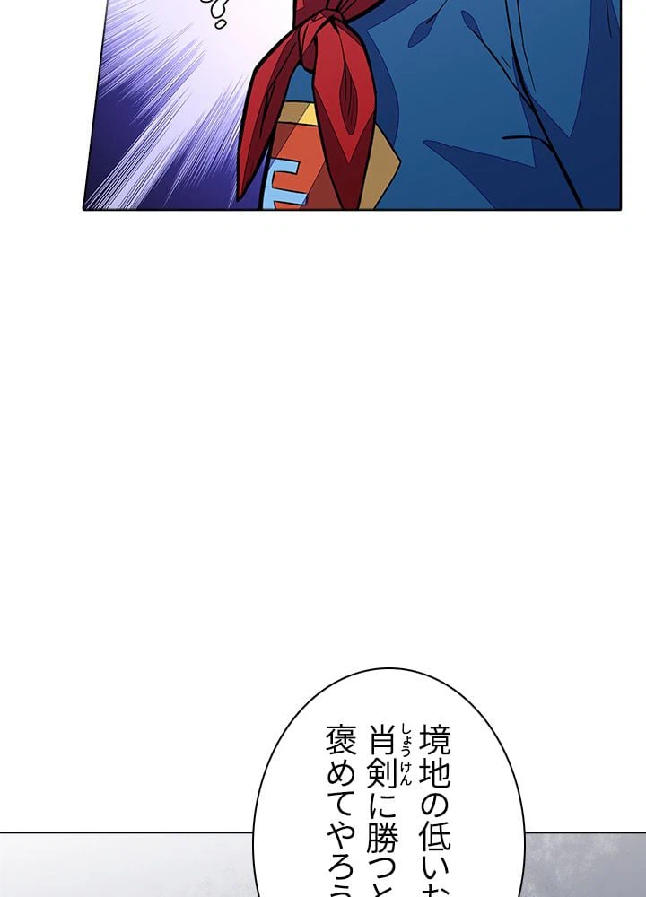 ページ 7 — 第125話