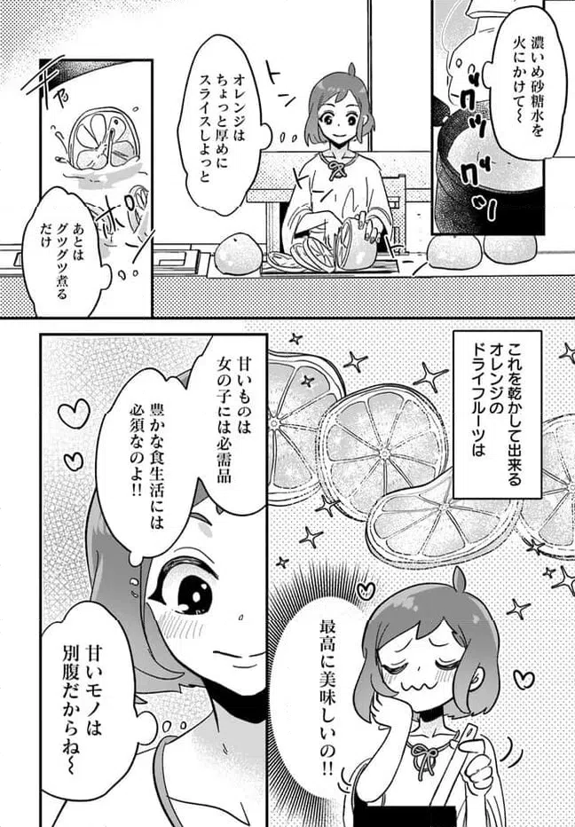 ページ 10 — 第11.2話