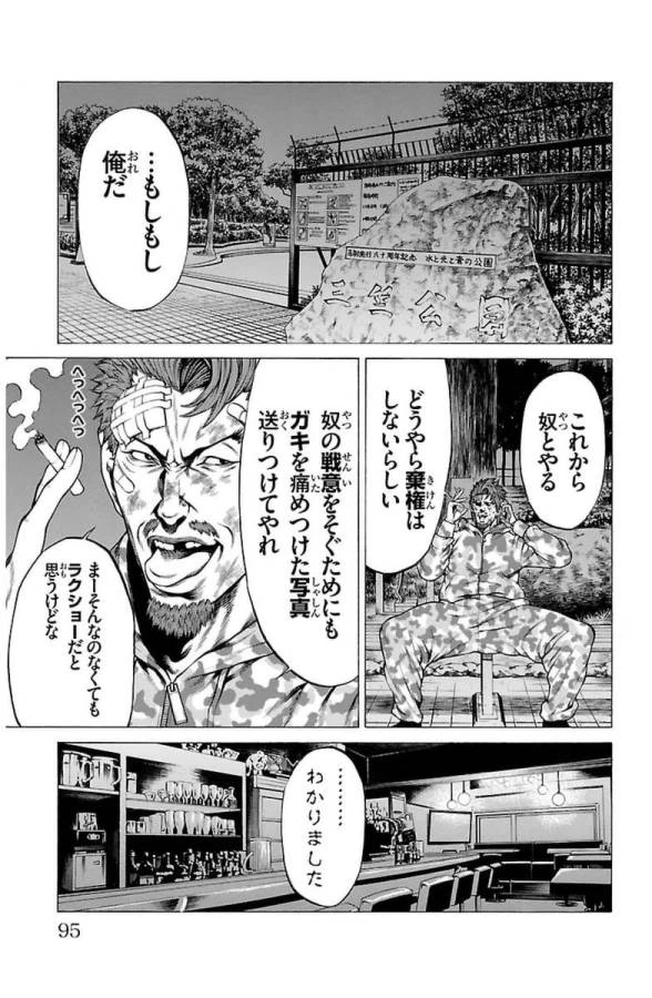 ページ 43 — 第5話