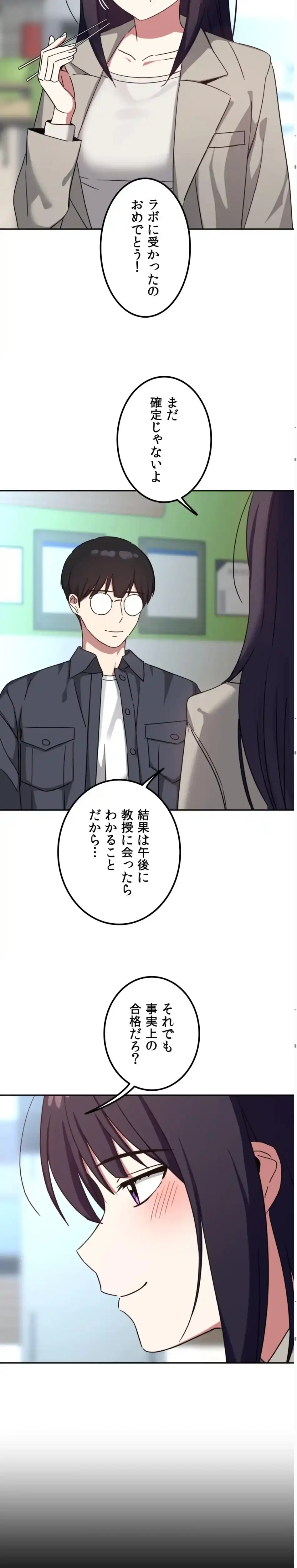 ページ 8 — 第18話
