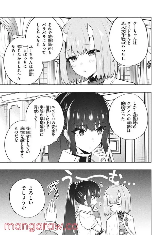 ページ 3 — 第49話