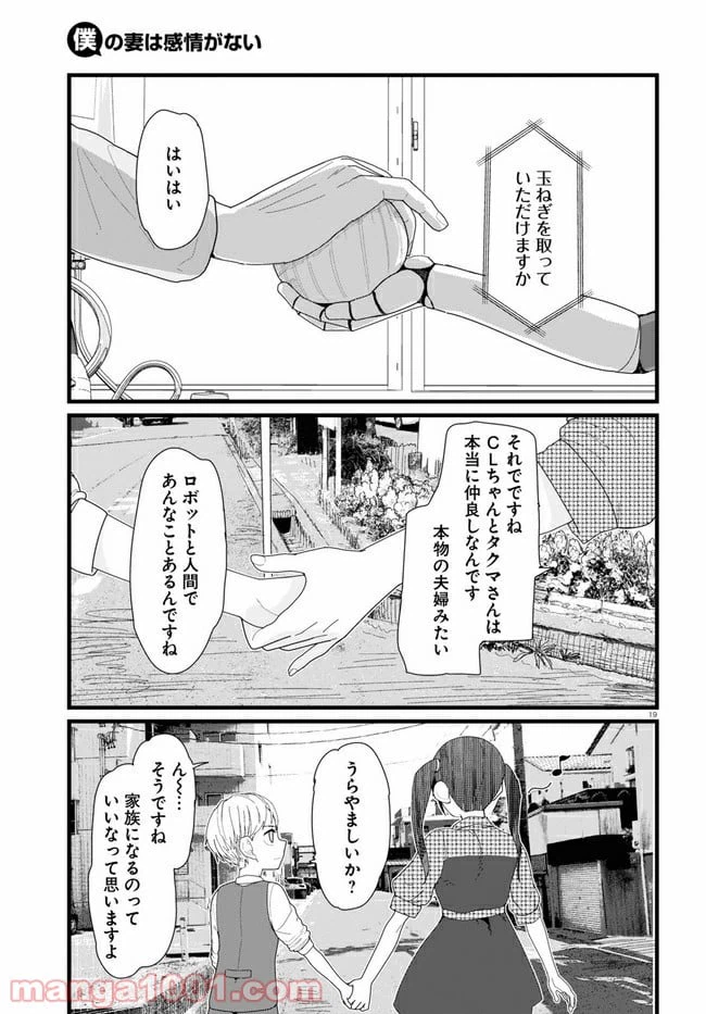 ページ 3 — 第11.3話