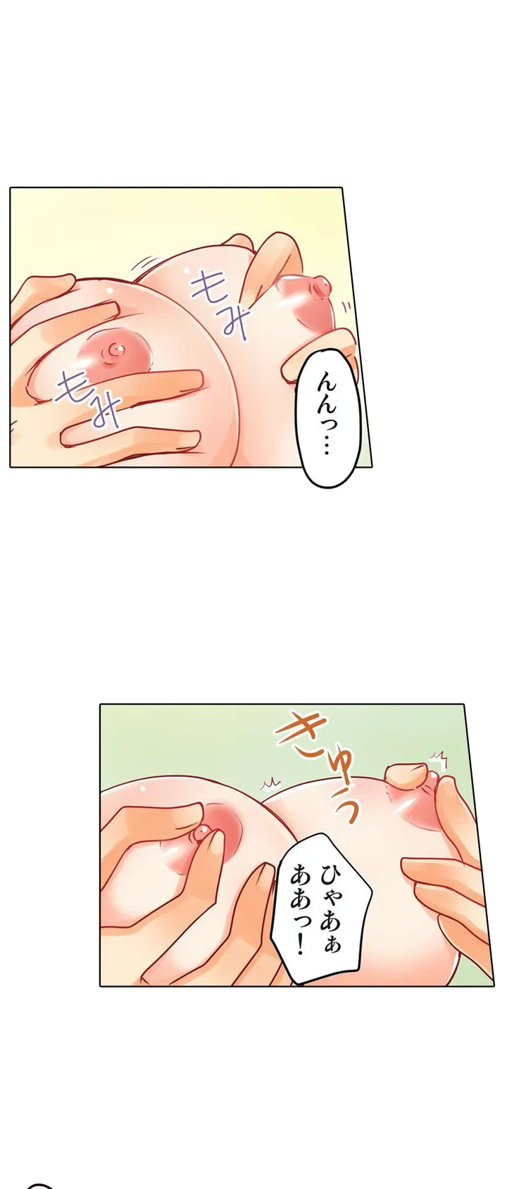 ページ 7 — 第1話