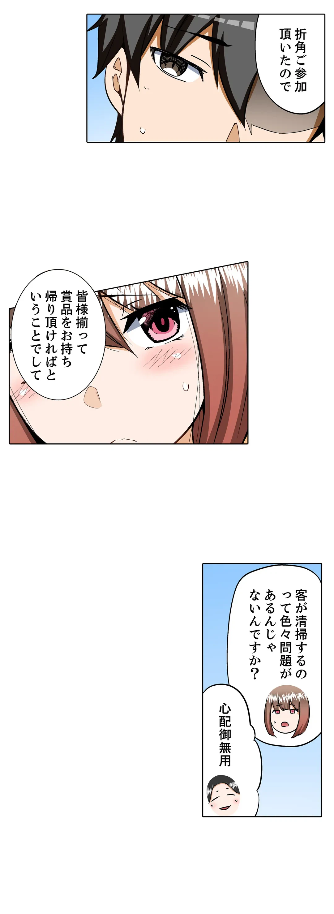 ページ 11 — 第13話