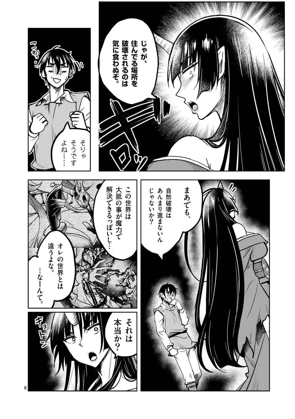 ページ 6 — 第36話