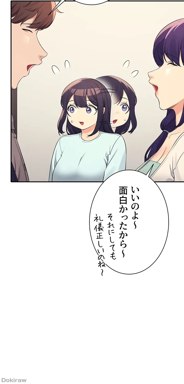 ページ 39 — 第89話