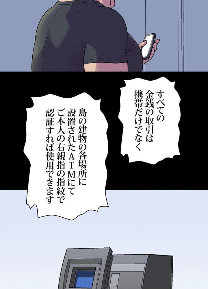 ページ 43 — 第33話