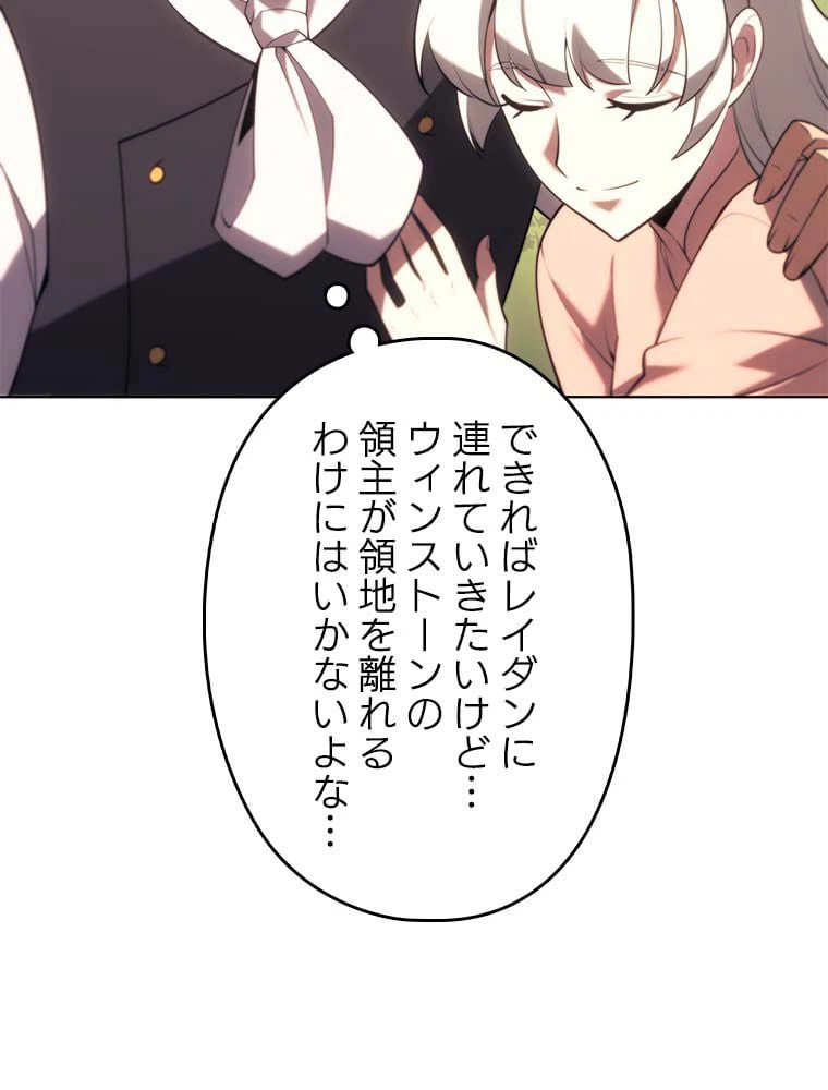 ページ 9 — 第136話