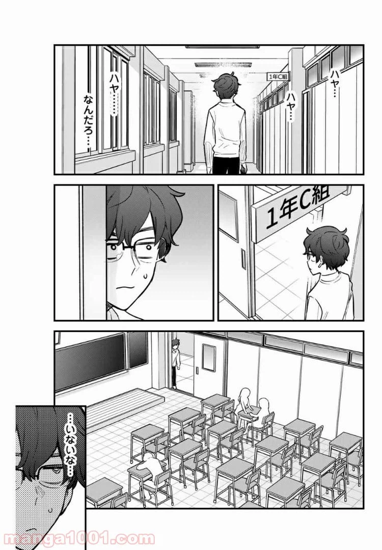 ページ 7 — 第58話
