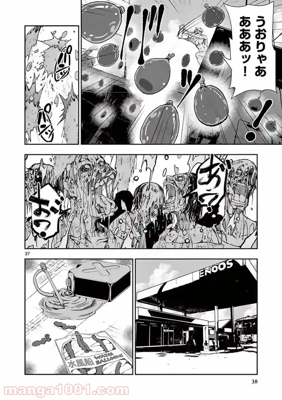 ページ 12 — 第12.2話