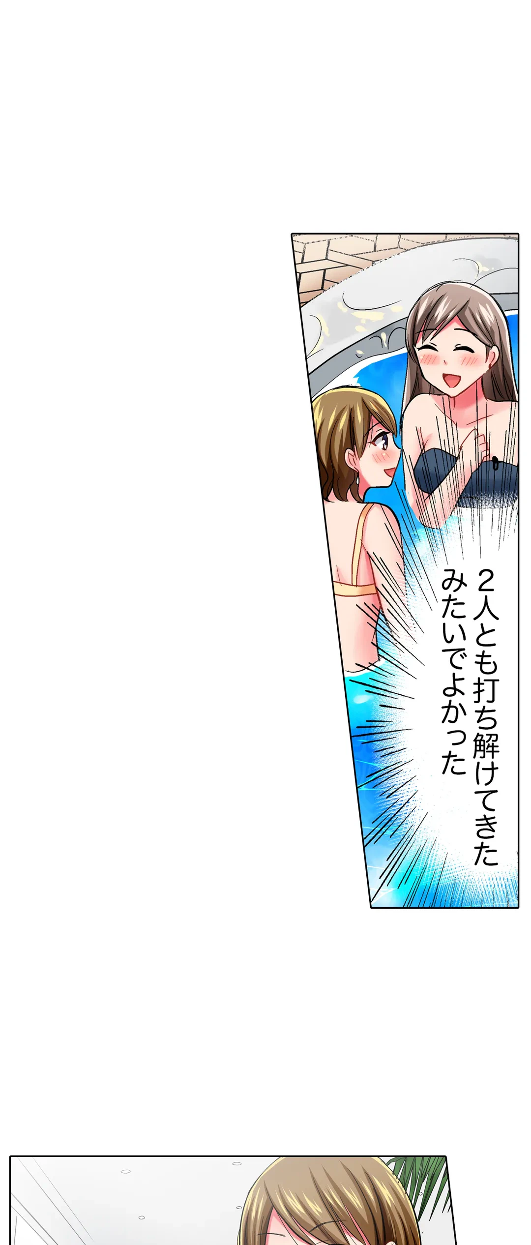 ページ 17 — 第19話