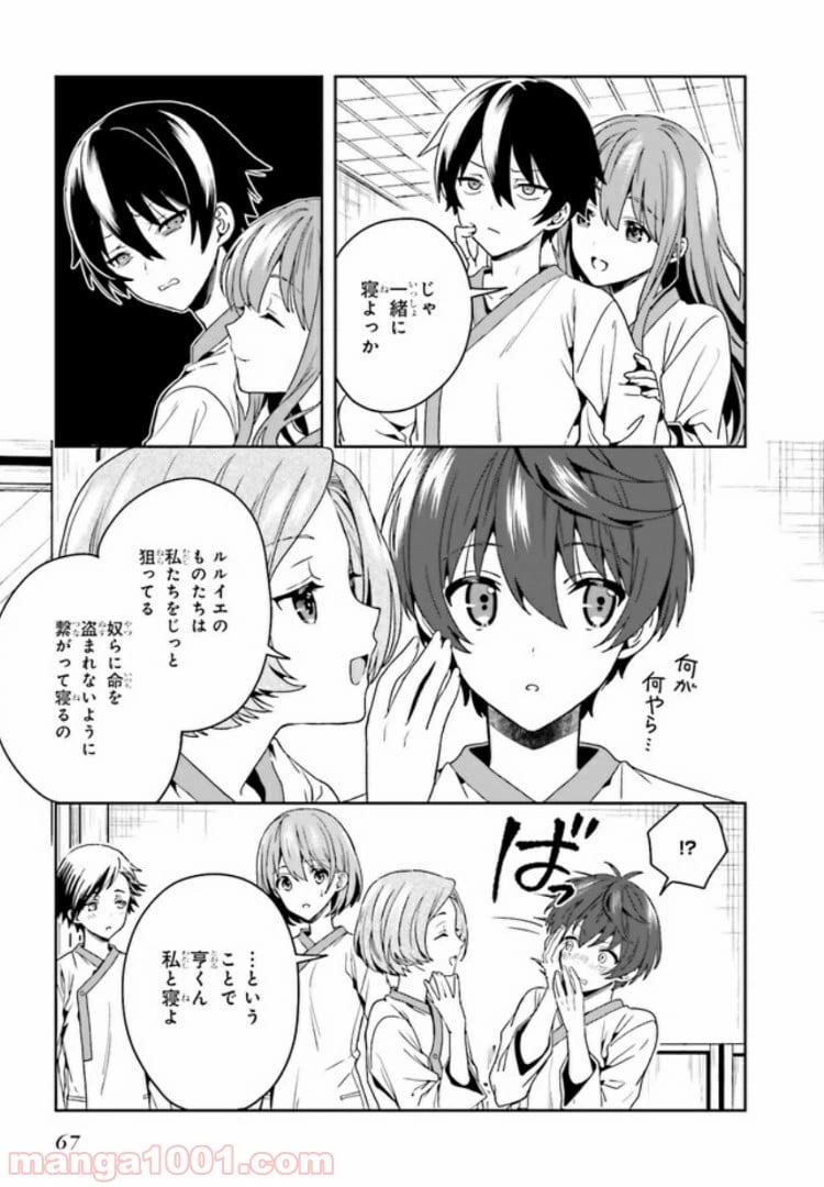 ページ 14 — 第1.4話