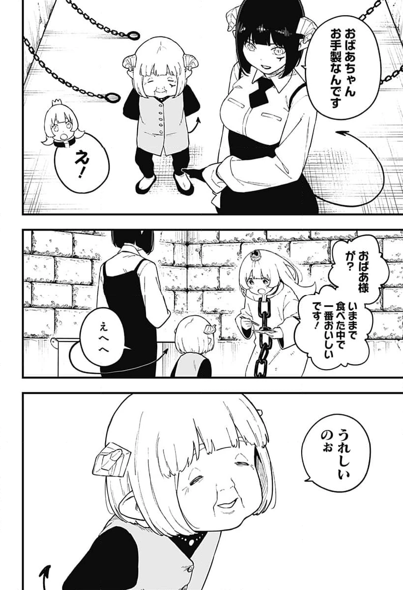 ページ 10 — 第224話