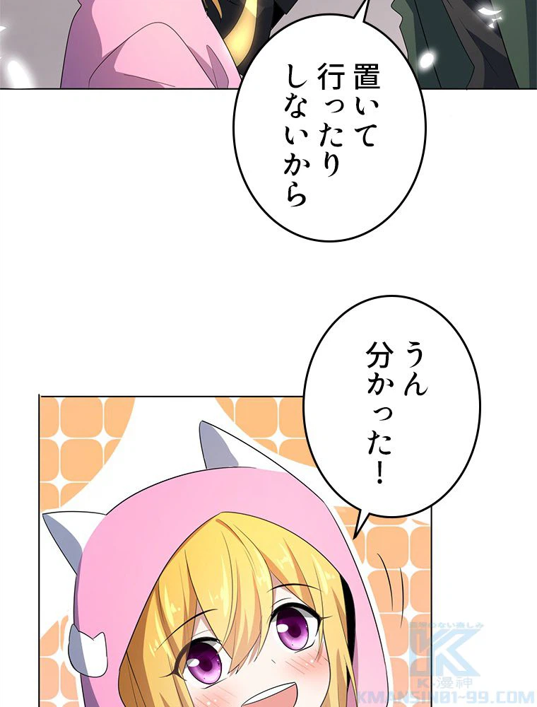 ページ 20 — 第13話