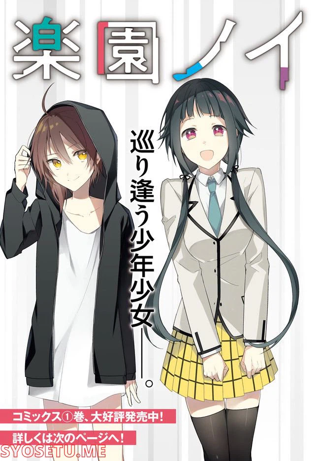 ページ 3 — 第7話