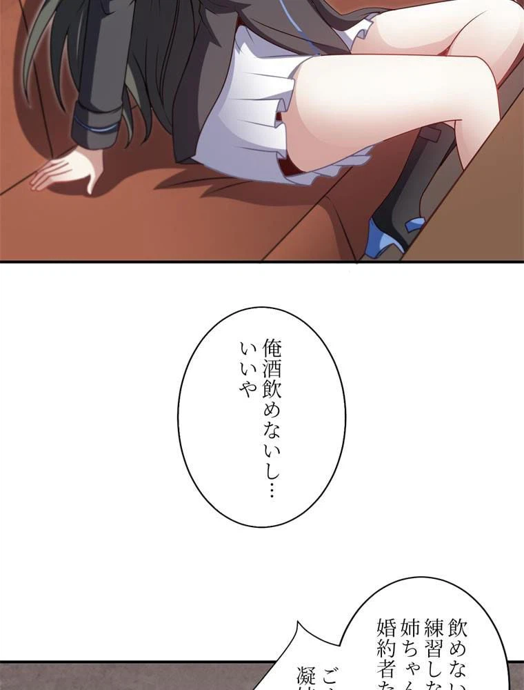 ページ 15 — 第82話