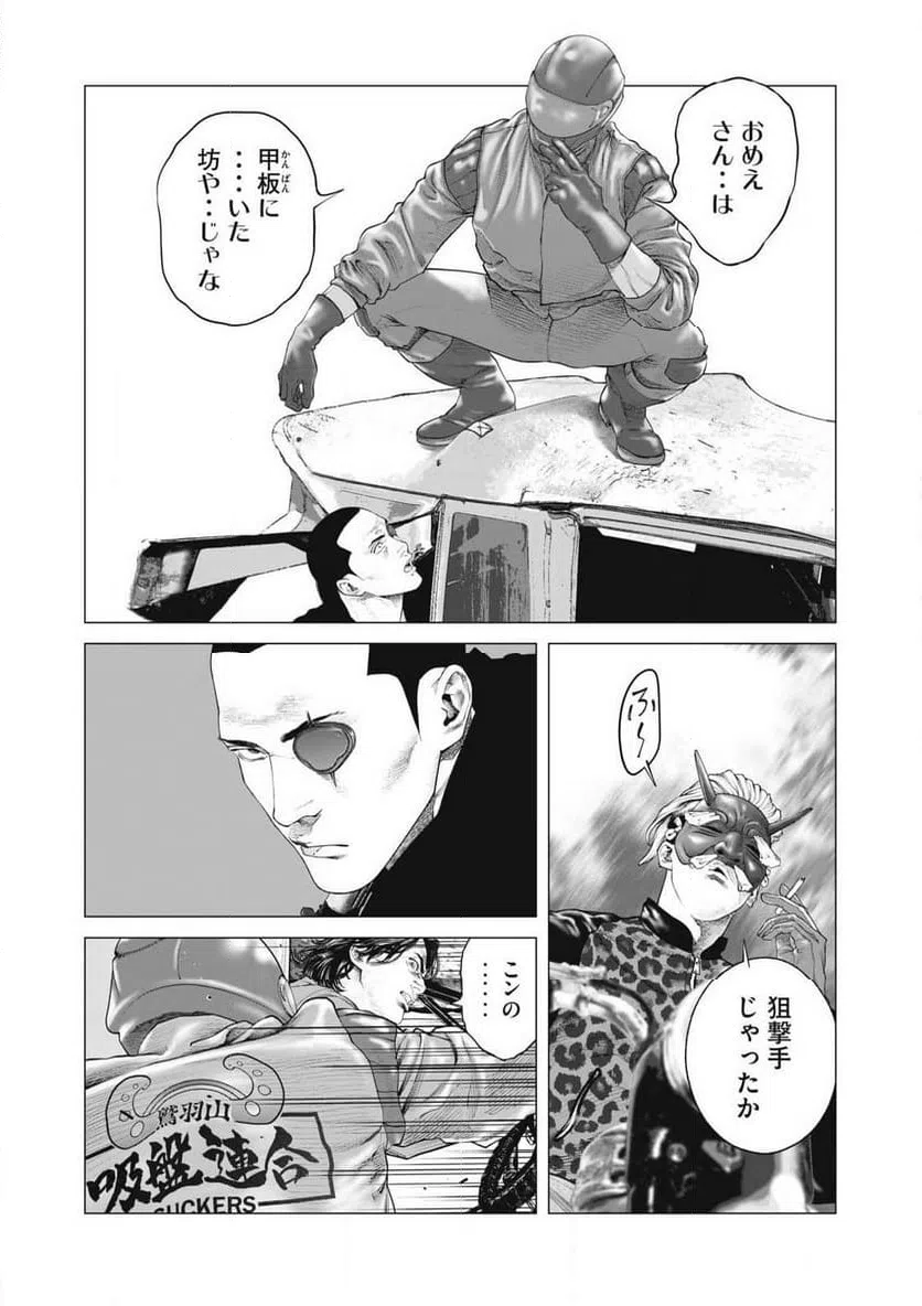 ページ 7 — 第84話