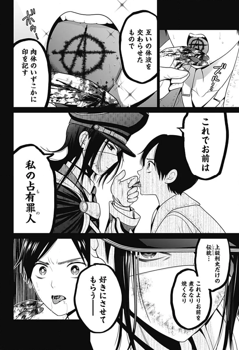 ページ 6 — 第57話