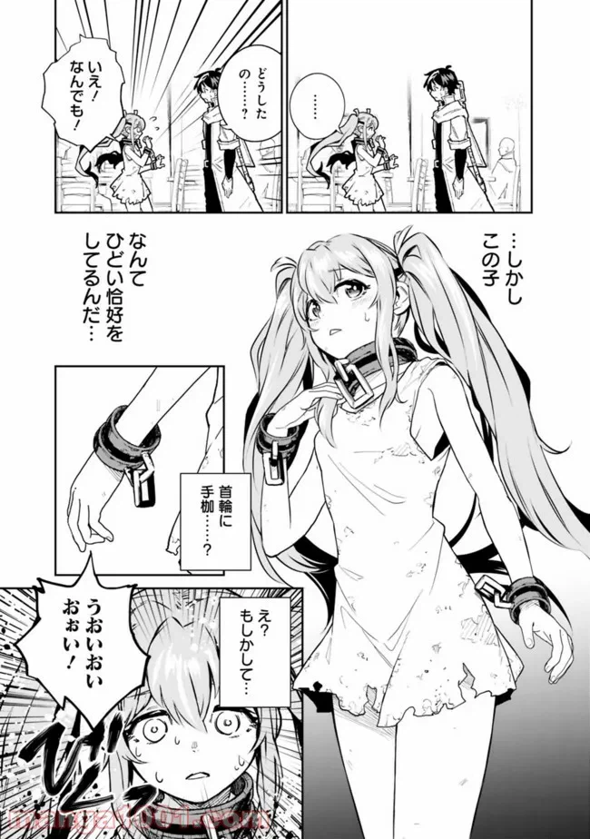 ページ 13 — 第1.1話