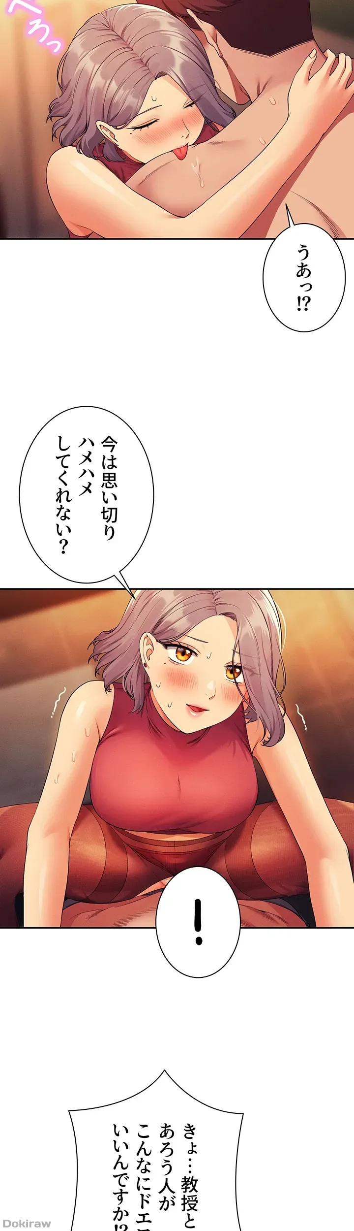 ページ 48 — 第75話